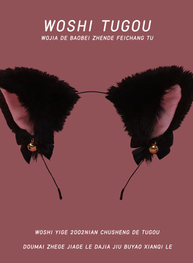 圣诞节头饰发箍cosplay网红拍照气氛直播蝴蝶结铃铛猫兽耳朵狐狸