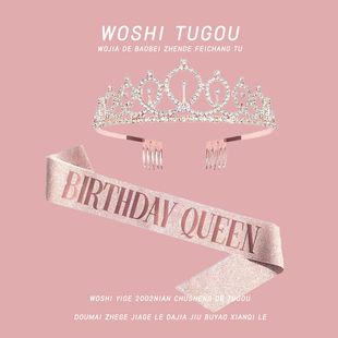 港风ins生日发箍带钻爆闪头箍女神绶带小公主皇冠头饰生日礼仪带