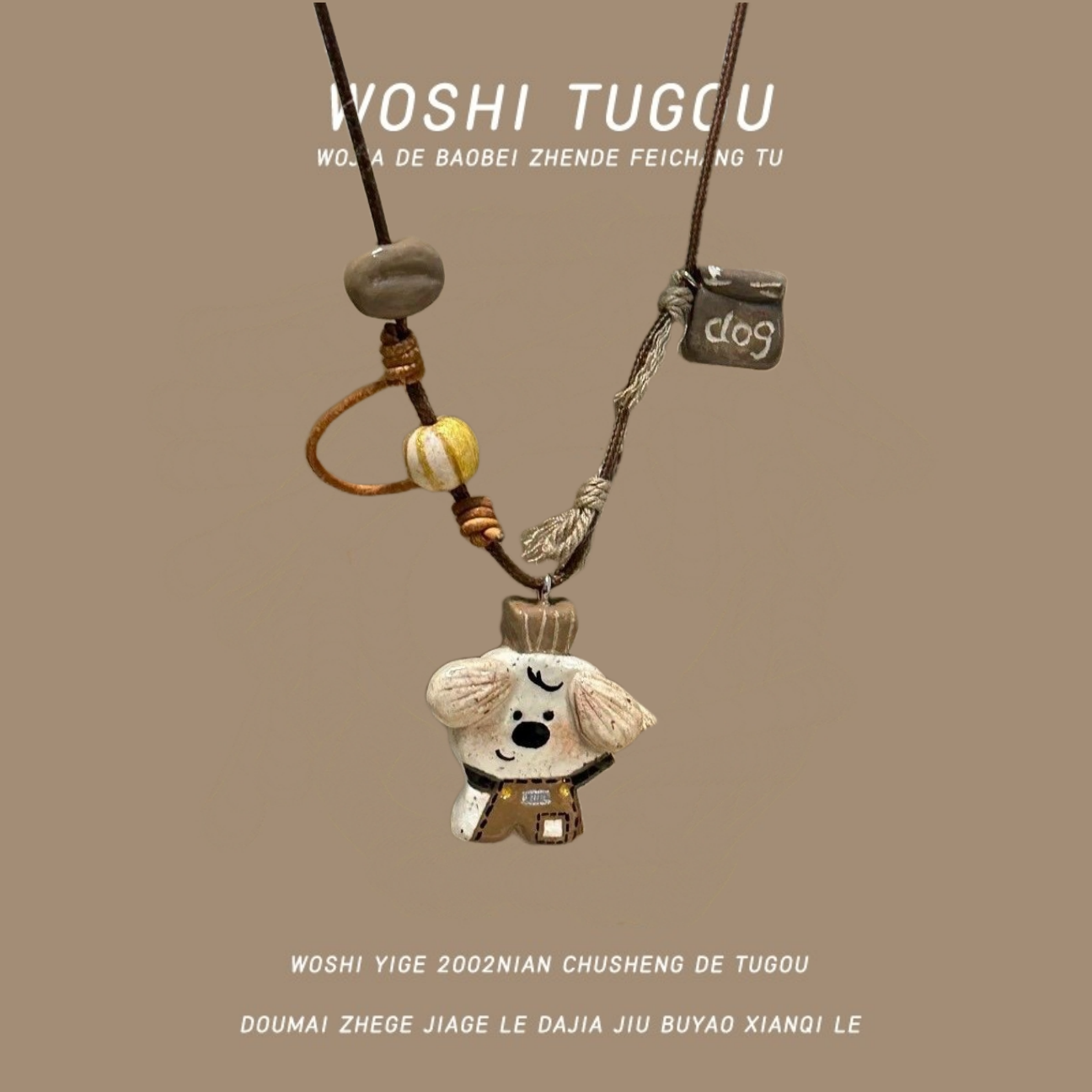 小狗咖啡师调皮可爱百搭项链女新款卫衣链小众设计编织颈链配饰