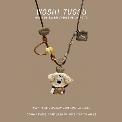 小狗咖啡师调皮可爱百搭项链女新款卫衣链小众设计编织颈链配饰