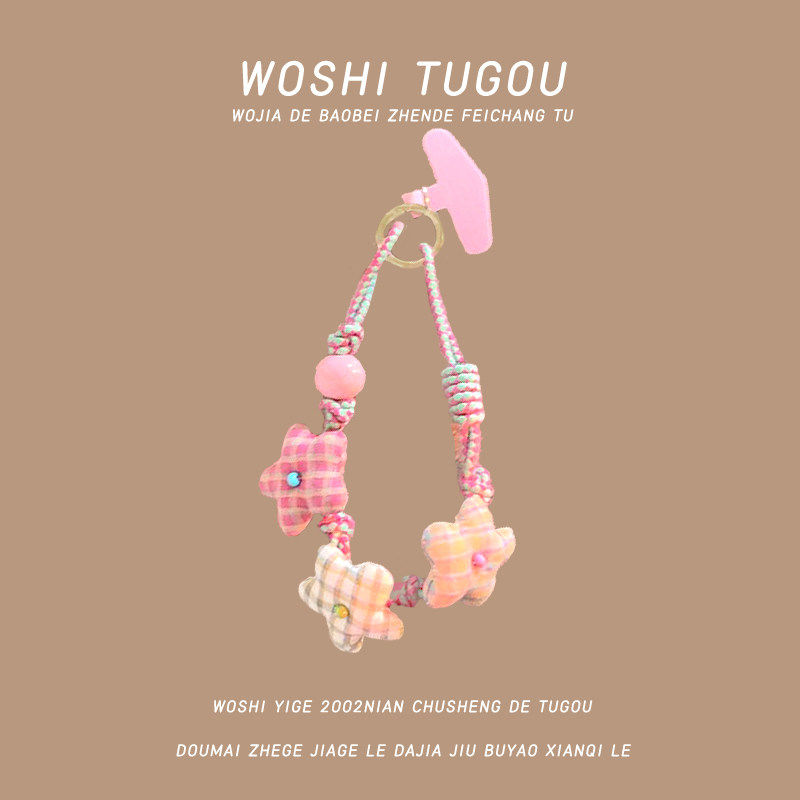 彩色小花手机链可爱少女心手提包链小花布艺五角星挂绳钥匙扣手绳