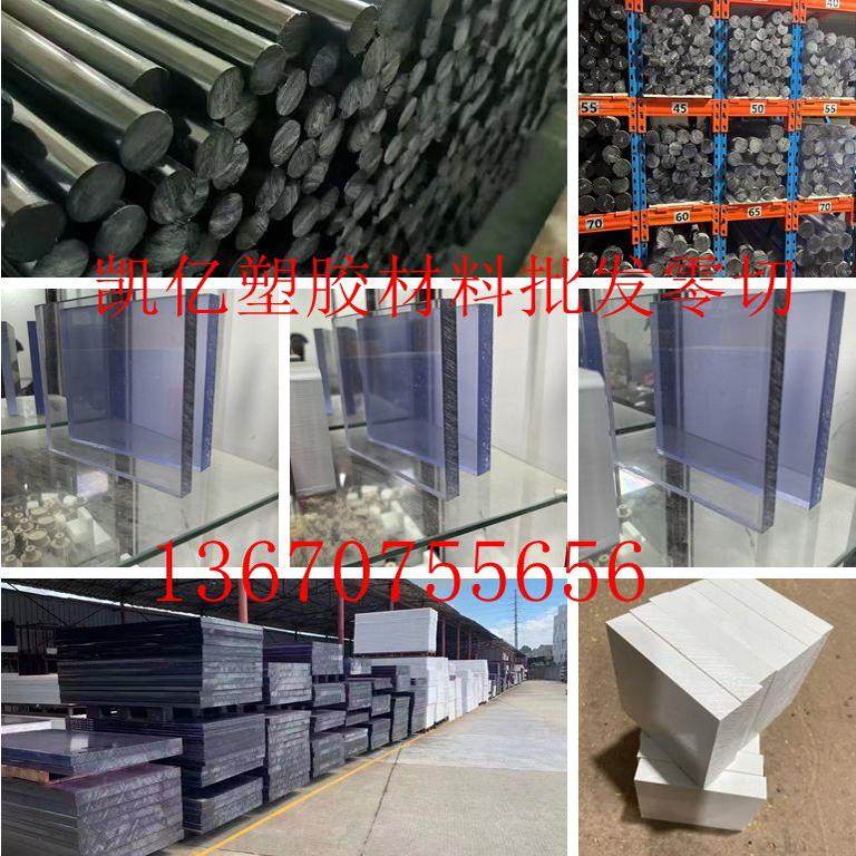 进口PCTG板棒伊斯曼高透明PETG板添加POE增韧M800E透明PP板材加工,五金/工具,其他机械五金,淘宝优惠券,粉丝福利购,淘宝优惠卷