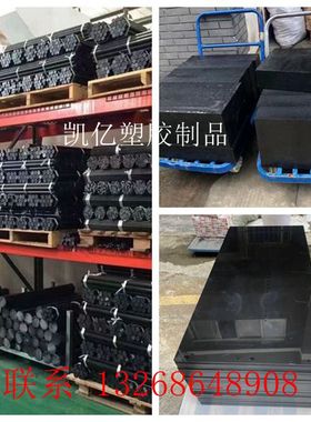 进口PC+PBT板材 PPS+gf30棒材尼龙PA66加玻纤增强板+CA50棒材料