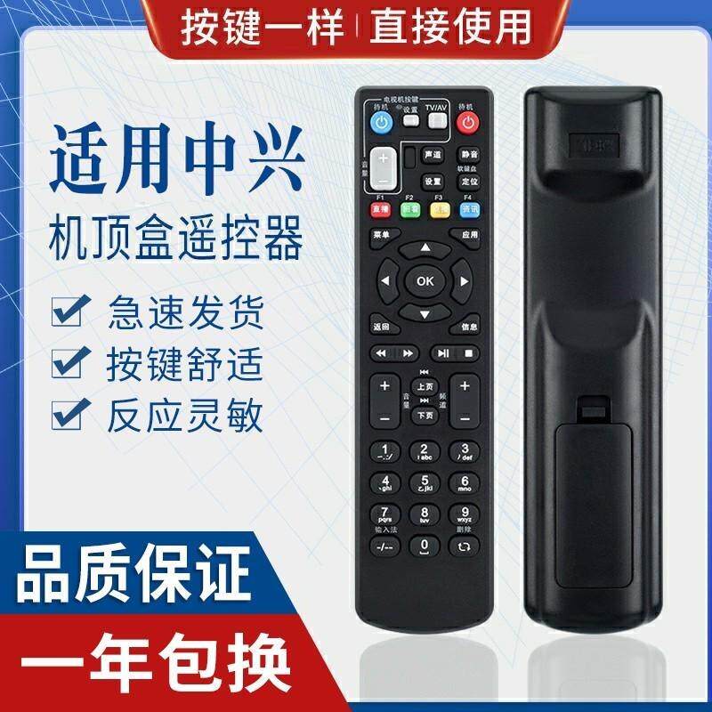 适用中兴ZTE ZXV10 B760E B760D B760N B860A电信机顶盒遥控器
