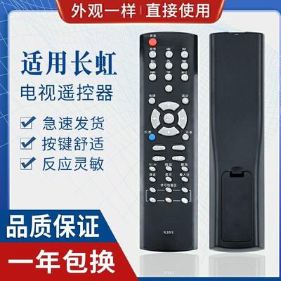 适用长虹电视遥控器 RL53FX ITV32839E ITV46839E/55820D