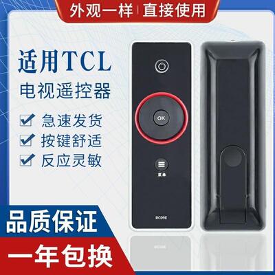 适用TCL电视机遥控器RC09E 09S L42E9FBE L46E9FBEL52E9FBEL40P10
