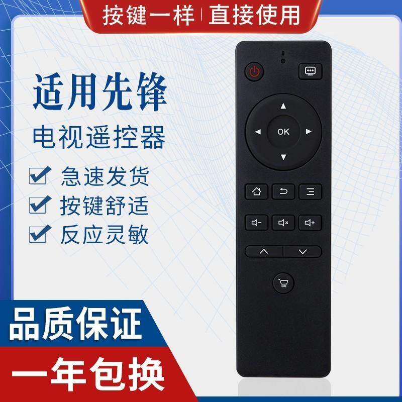 适用先锋液晶电视机遥控器LED-32B370P LED-40B370P LED-50B570P