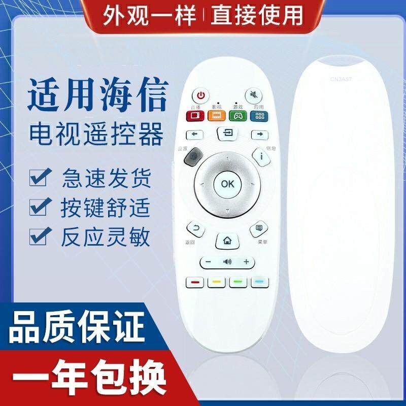 适用海信电视机遥控器适用型号CN3A57摇控55EC620UA包邮