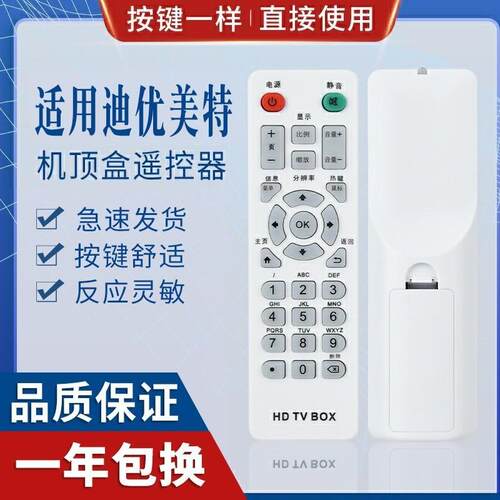 适用AIBO爱播A1 A3 A5遥控器 安卓网络播放器机顶盒 HD TV BOX白
