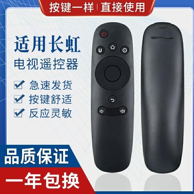 适用长虹CHIQ启客电视遥控器RID800 32Q2F 43Q2F 50Q2F 55Q2F 58Q