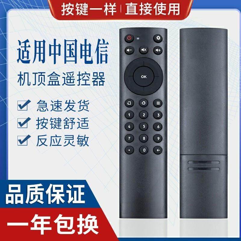 适用中国电信悦me中兴ZXV10 B860A 移动魔百和网络机顶盒遥控器遥