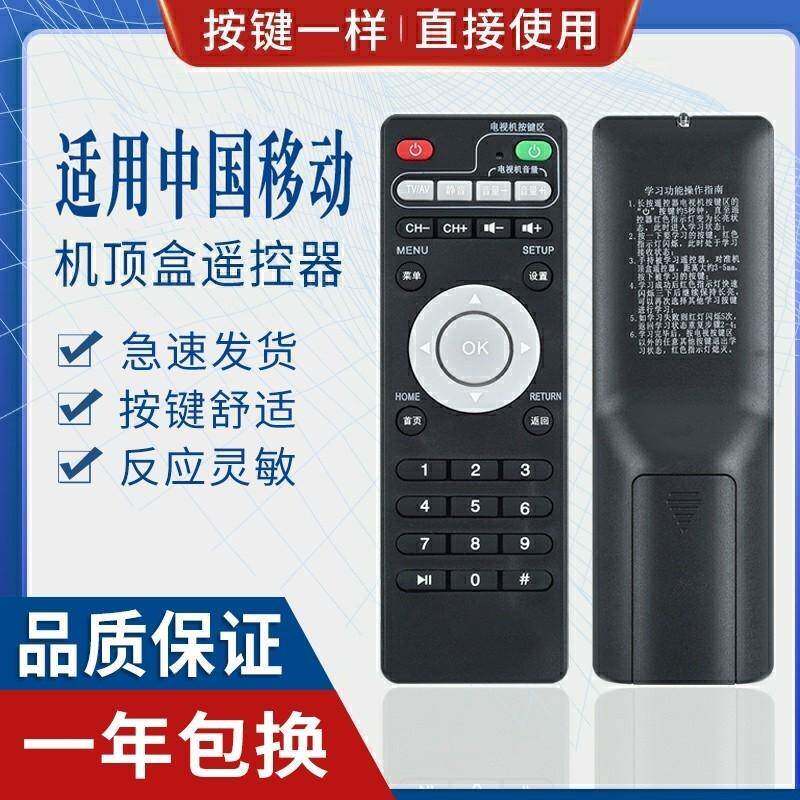 适用中国移动咪咕盒子新魔百和MG100M101网络电视机顶盒遥控器