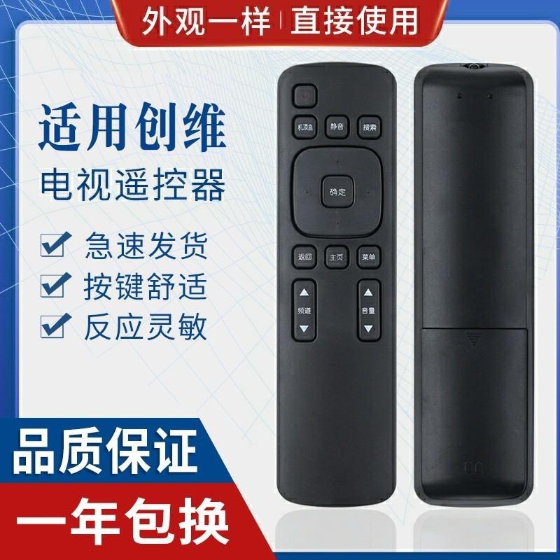 适用创维c00caa COOCAA电视机32/40/K1Y 42K1T 55K1Y 49U2遥控器