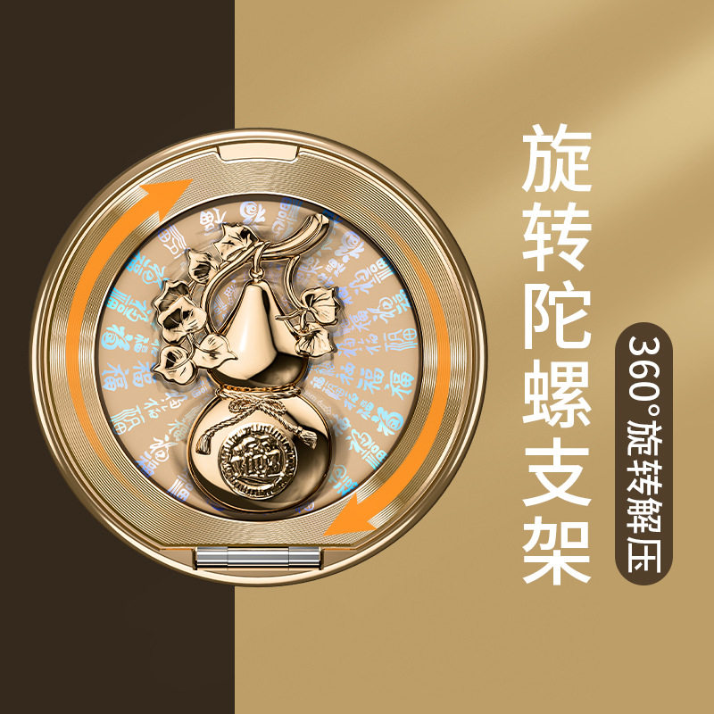 旋转陀螺葫芦手机支架金属指环粘贴式360°旋转解压户外金属支架