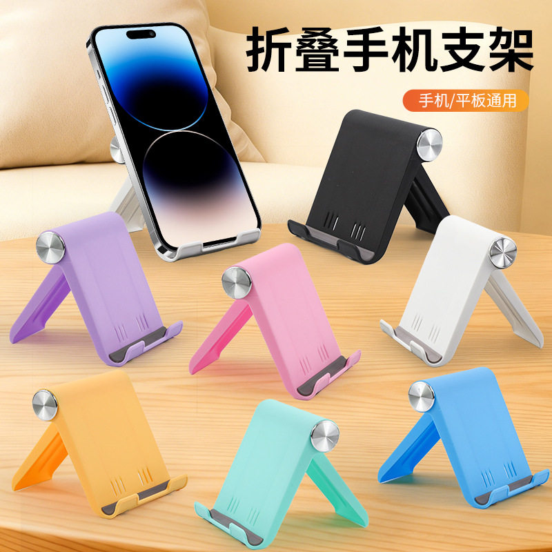 平板支架折叠手机支架桌面懒人便携式支撑床头多功能创意简约小巧
