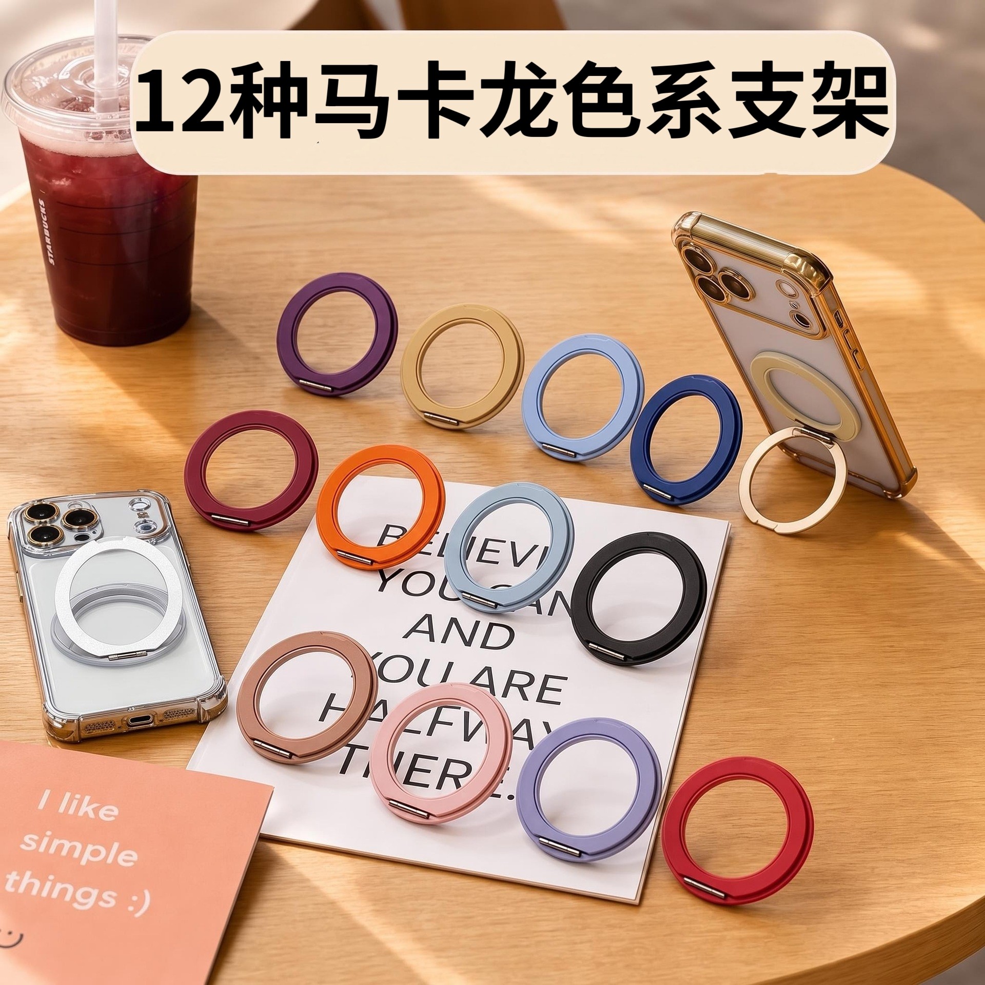 高颜值马卡龙色系手机支架超薄折叠稳固支撑横竖屏自拍 360度旋转