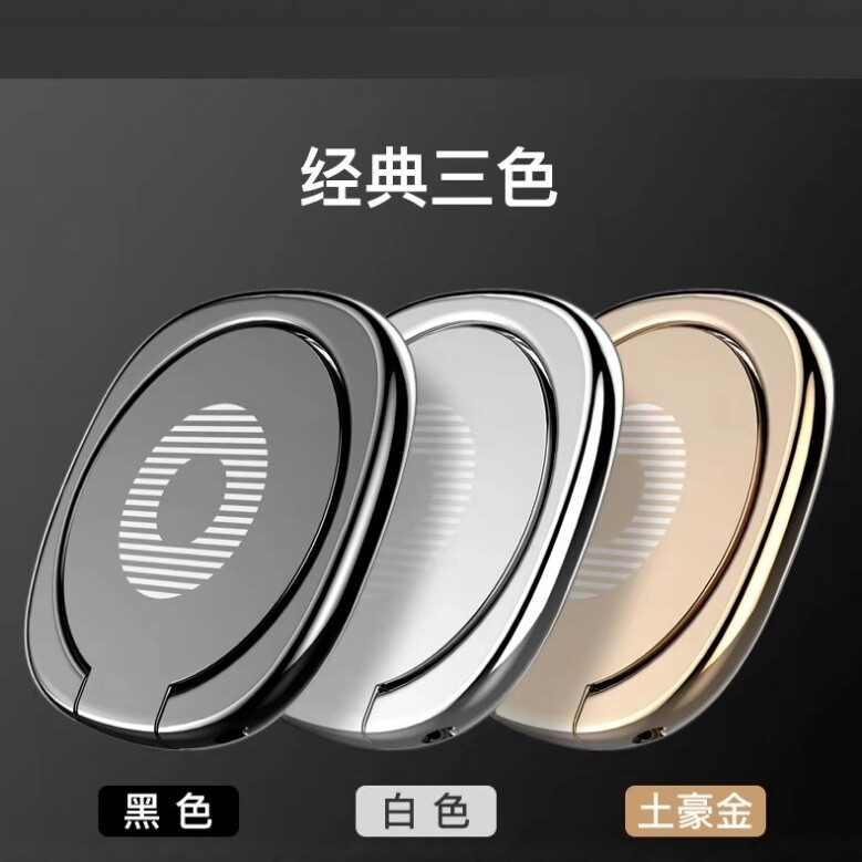手机金属指环扣经典三色折叠式办公手机支架圆形多功能精选高端件