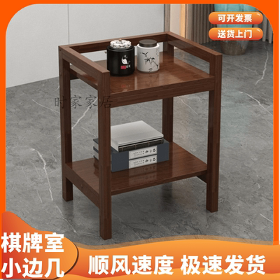 简约全实木放水杯麻将棋牌桌小边几茶几收纳架可移动茶水桌置物架