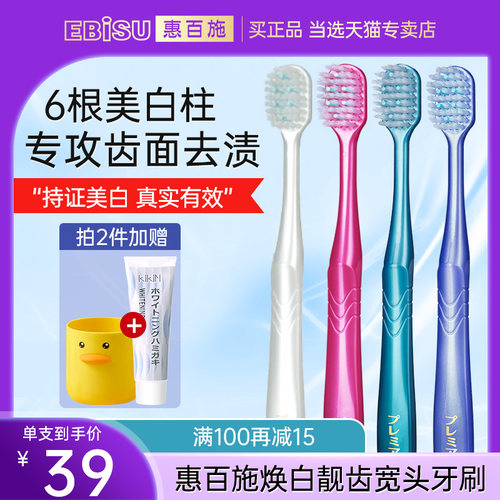 惠百施美白牙刷中毛宽头家庭装