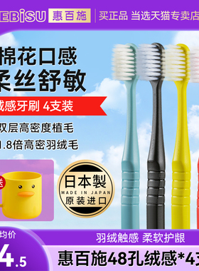 惠百施48孔绒感牙刷宽幅软毛超先细成人护龈正品品牌官方旗舰店