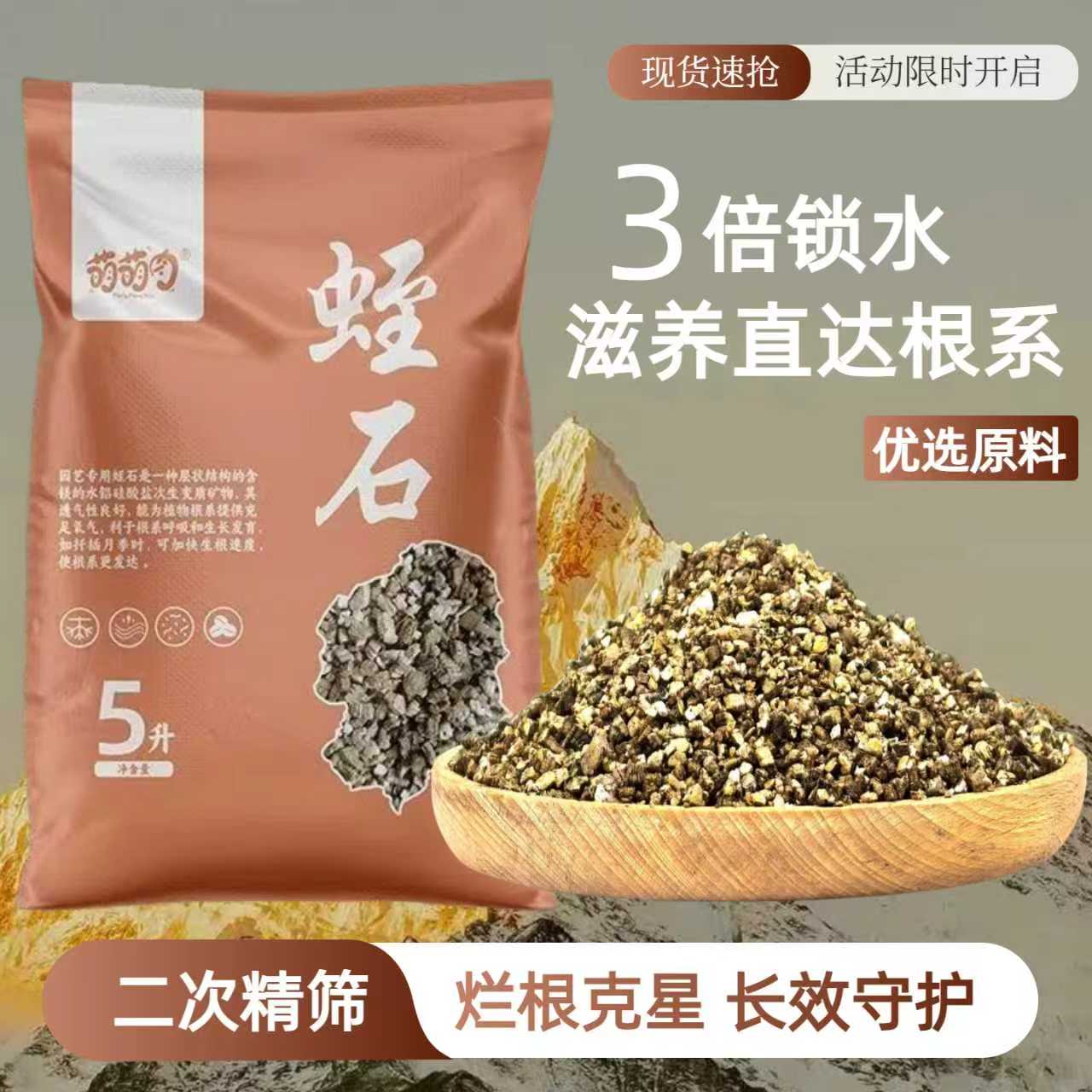 优质黄金蛭石纯颗粒育苗扦插多肉植物养花专用有机营养土发根铺面