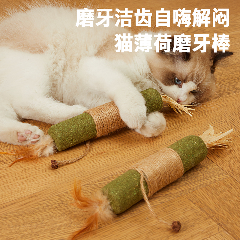 猫咪磨牙棒猫咪玩具自嗨解闷幼猫木天蓼耐咬超大猫薄荷球宠物用品