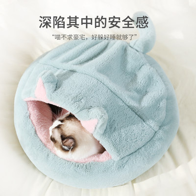 猫窝冬季保暖四季通用猫屋半封闭式小猫咪床睡觉专用冬天宠物用品