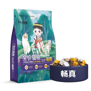 芭特猫粮无谷猫粮冻干幼猫成猫猫咪英短奶糕增肥营养发腮3斤20斤