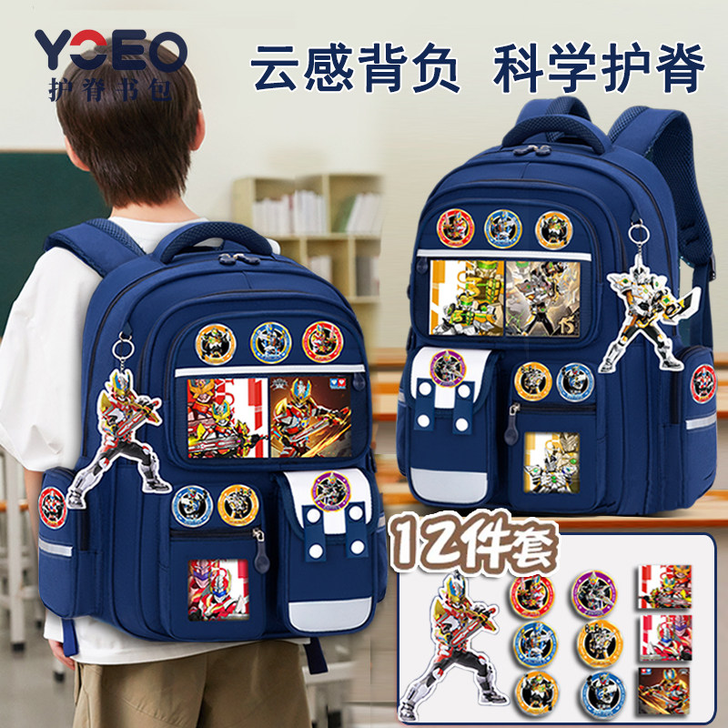 铠甲勇士小学生减负护脊书包