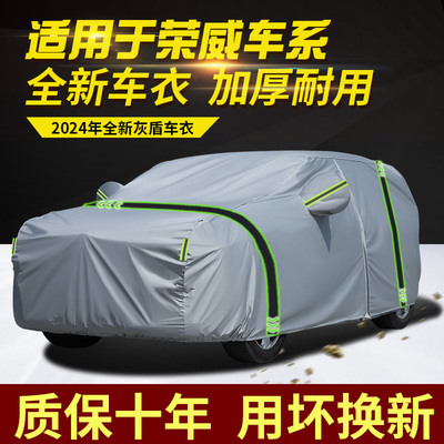 荣威RX3RX5350360i5i6车衣