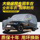 2024款 大众途昂七座7座车衣车罩加厚防雨防晒隔热遮阳SUV越野车套