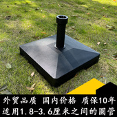 遮阳伞遮阳伞户外伞注水配重底座固定水墩子 36毫米圆管适用