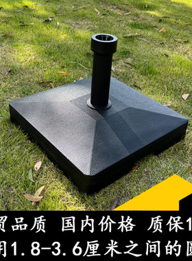 18-36毫米圆管适用 遮阳伞太阳伞户外伞注水配重底座固定水墩子