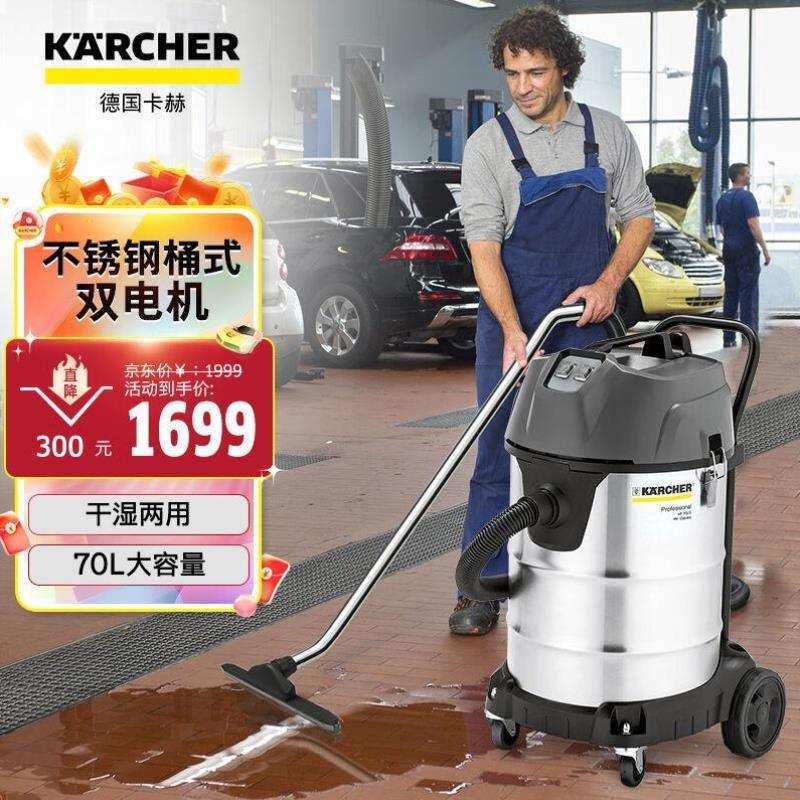 KARCHER德国卡赫商用不锈钢桶式干湿两用大功率双电机吸尘器工厂
