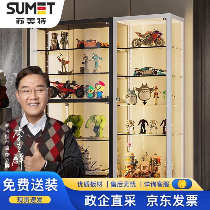 苏美特手办展示柜带灯玻璃柜透明乐高陈列柜家用奖品模型展示架玩