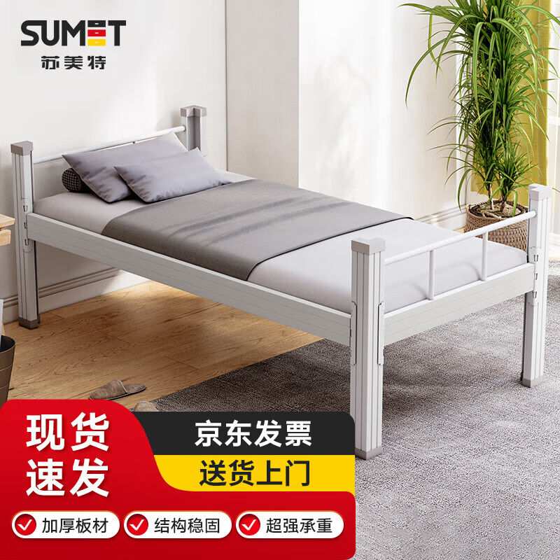 苏美特单人床钢制床学生公寓床加厚单层床免螺丝铁架床1200mm宽