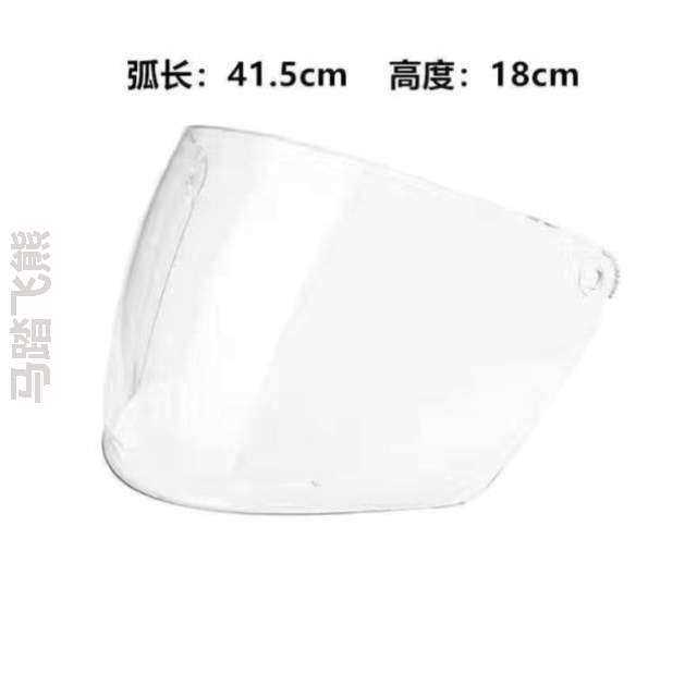 头盔镜片镜挡风前防头盔紫外线摩托车玻璃防晒电动车面防雾镜片!