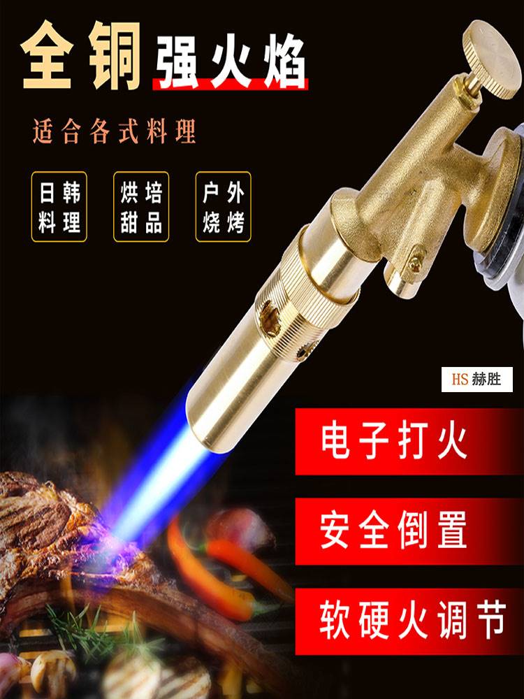 全铜喷枪烧毛卡式气罐手持喷火器枪火焰喷灯焊枪烧猪皮的喷枪家用