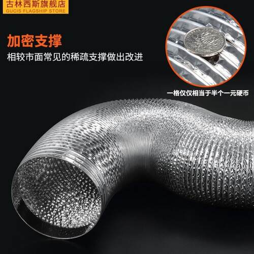古林西斯GUCIS抽油烟机排烟管厨房通用管道风机管子国标铝箔