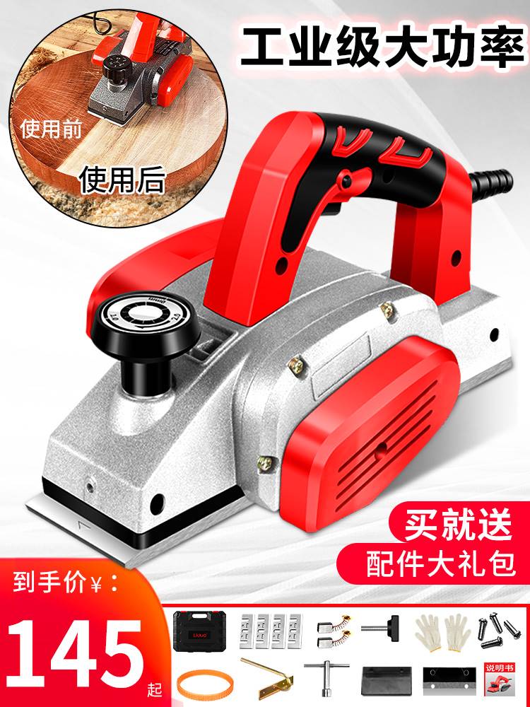 电刨木工刨家用小型电刨机手提电刨子刨菜板电动刨子木工工具大全