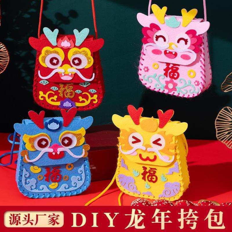活动儿童包国潮新年手工材料益智作品春节礼物幼儿园包包元旦