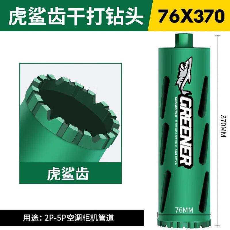 绿林GREENER水钻钻头打孔混凝土钻孔神器墙壁开孔器大理石打
