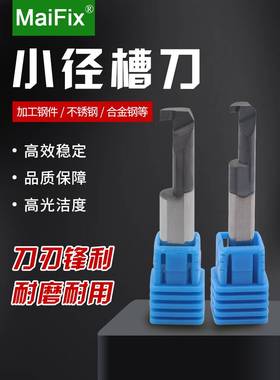 数控钨钢抗震小径内孔切槽刀SBWR0.5 1.5 2MM小孔勾槽挖槽车刀