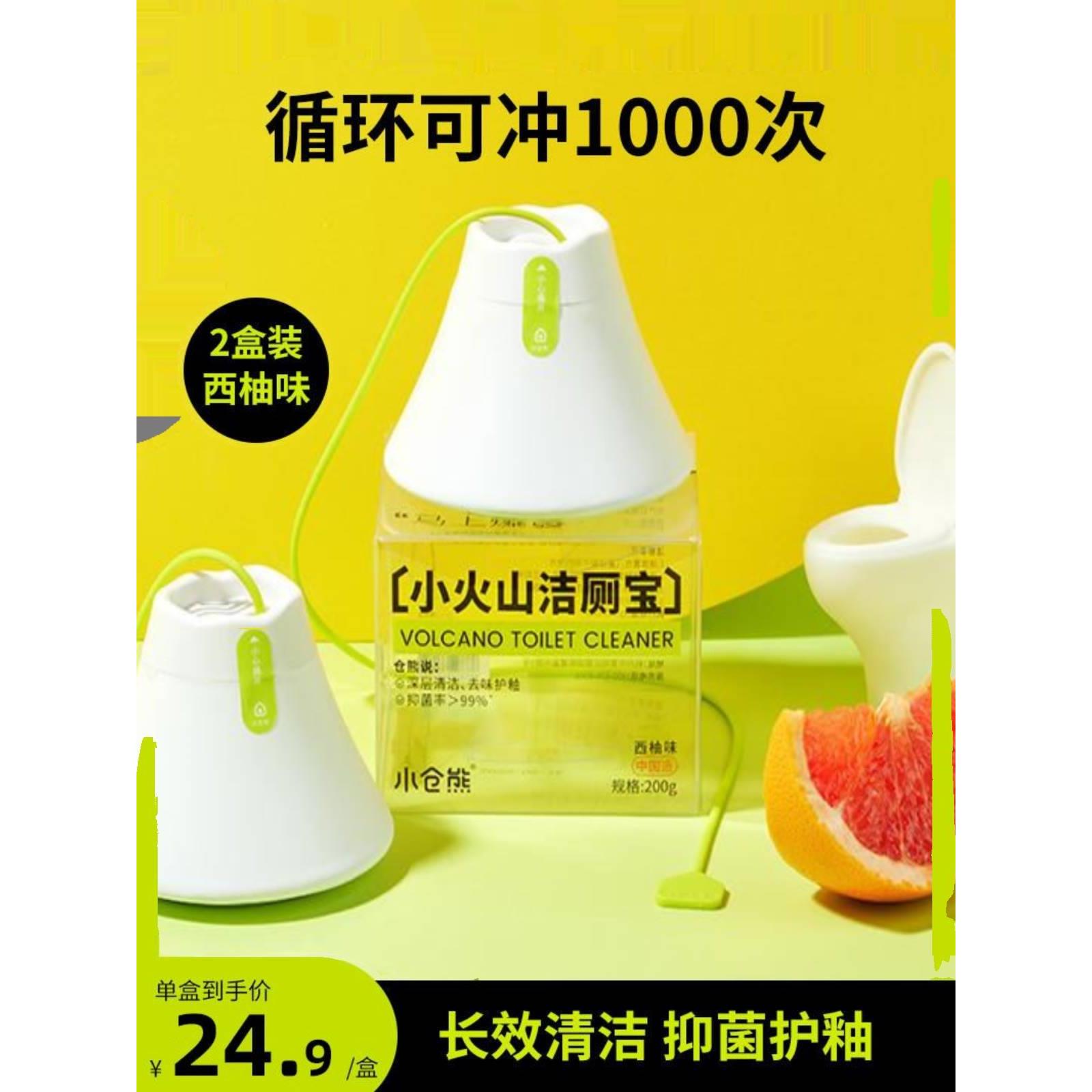 小仓熊马桶挂篮清洁剂蓝泡泡洁厕宝厕所除臭去异味除垢抑菌清香型图片