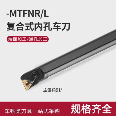 数控刀杆内孔车刀镗孔刀S16Q/S20R/S25S-MTFNR16高速钢内孔刀三角