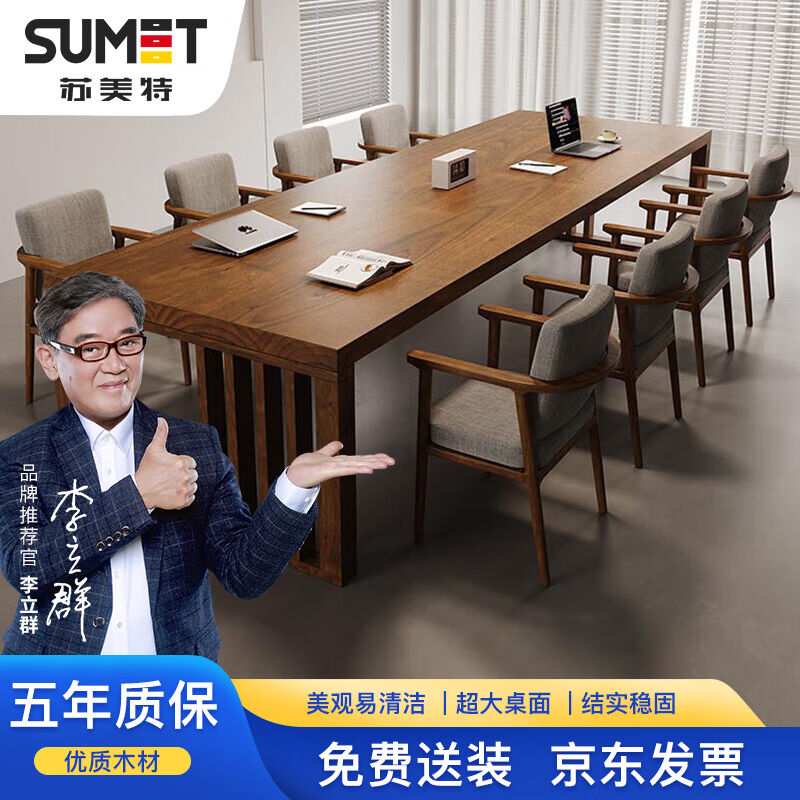 苏美特北欧实木办公桌办公室原木简约职员会议桌工作室洽谈桌1.4