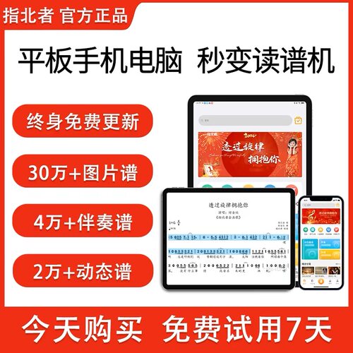 指北者电吹管萨克斯光标动态谱