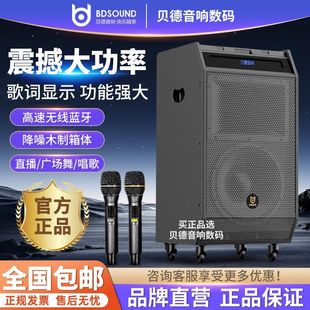 贝德音响户外k歌音箱演出专用无线蓝牙移动拉杆广场舞大音量1985