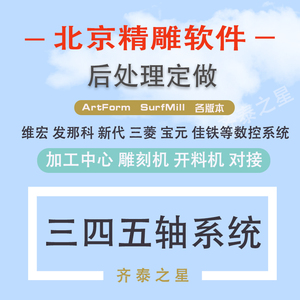 定制软件，为北京企业插上腾飞翅膀
