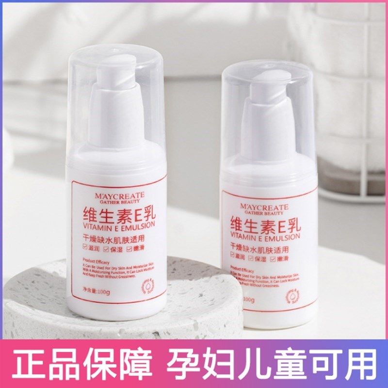 健美创研身体乳美白（健美创研烟酰胺身体乳）